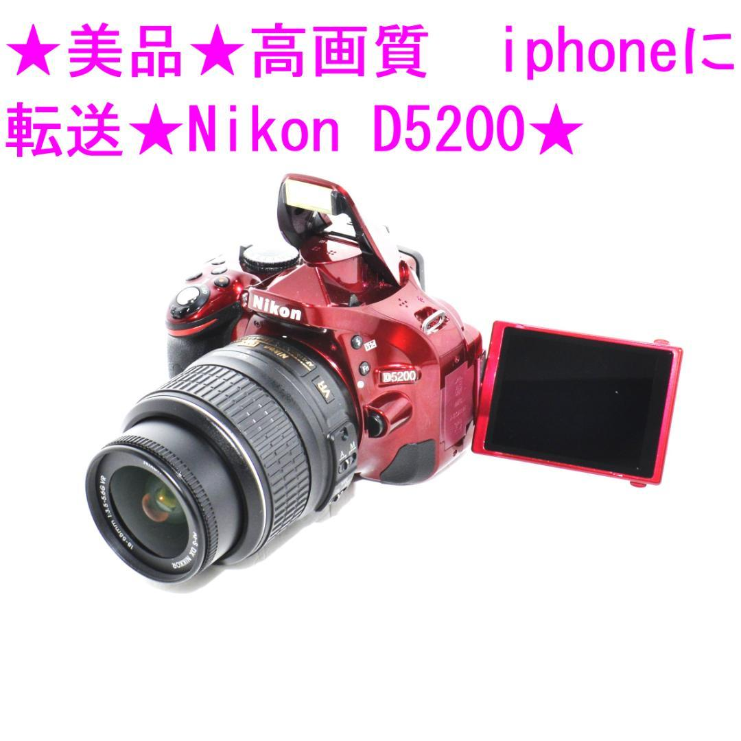 Nikon Digital Slr Iphone D5200
