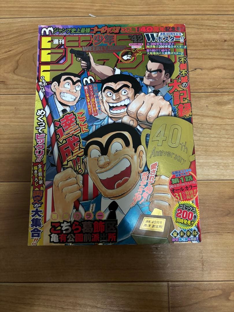 Weekly Magazine 2016 42