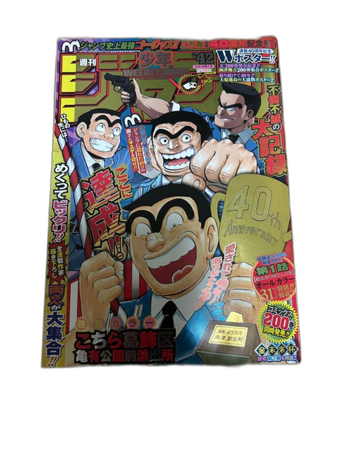 Weekly Magazine 2016 42