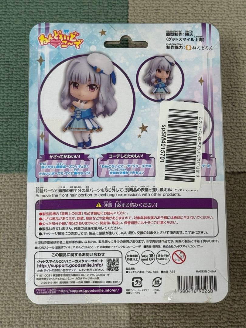 Good Smile Company Game Character