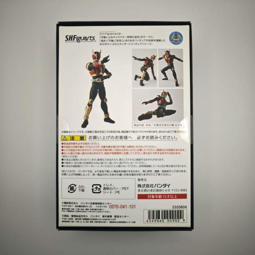 S.H.Figuarts Kamen Rider