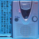 Sony Handle Coder Tcm-400