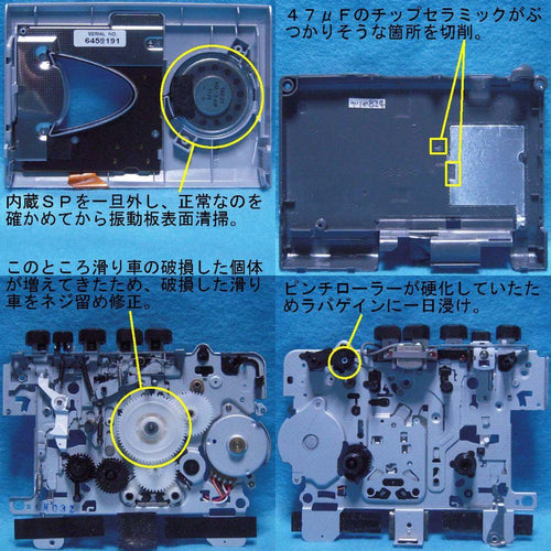 Sony Handle Coder Tcm-400
