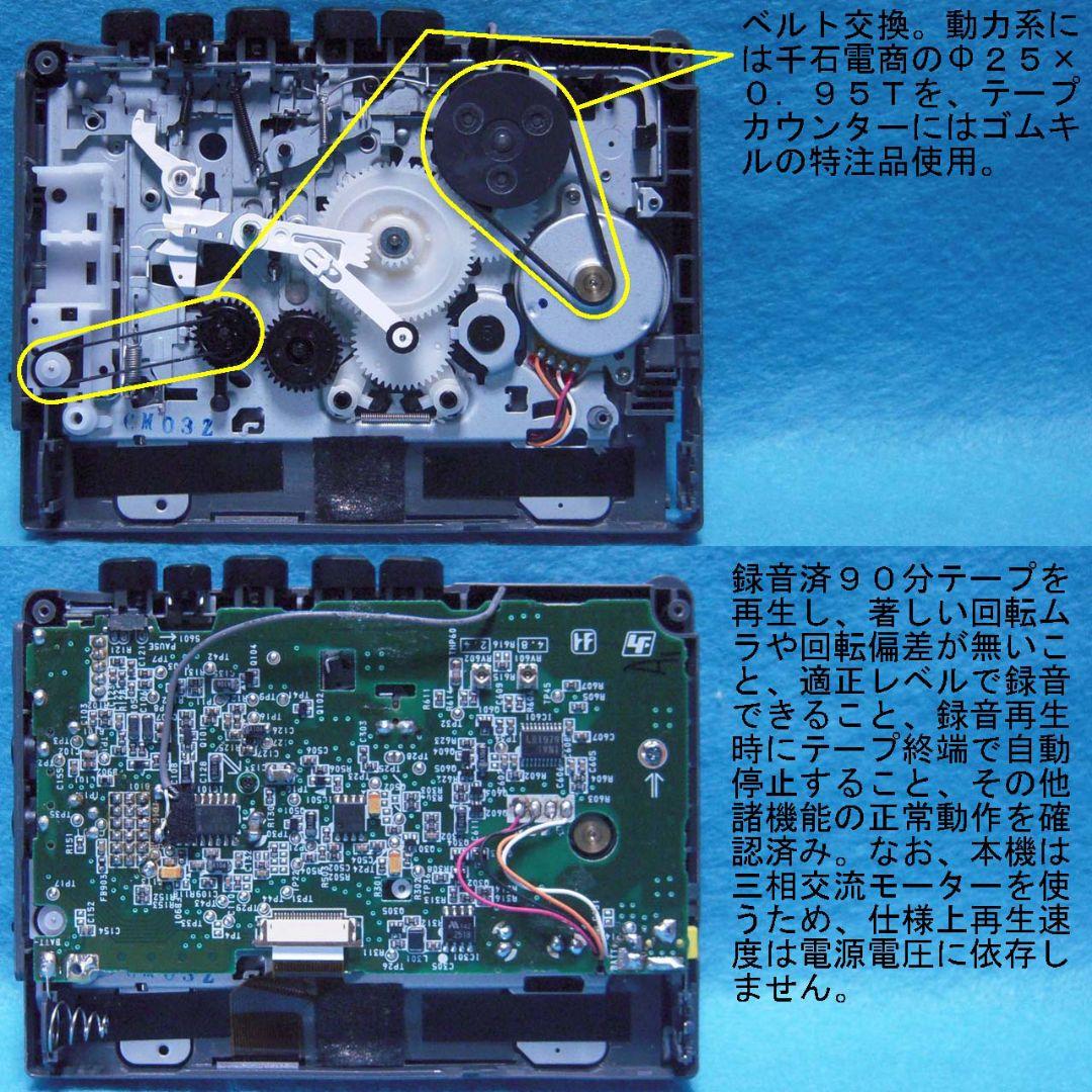Sony Handle Coder Tcm-400