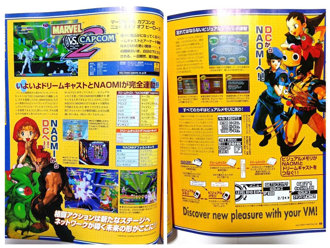 Games Dc 2000 4