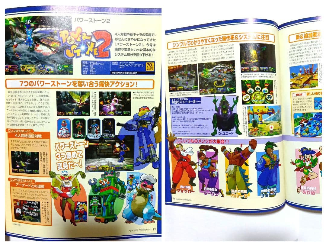 Games Dc 2000 4