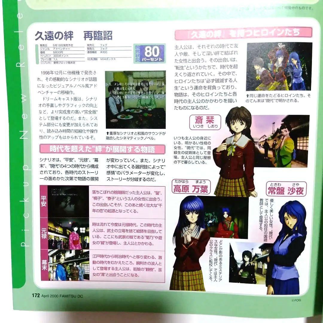 Games Dc 2000 4