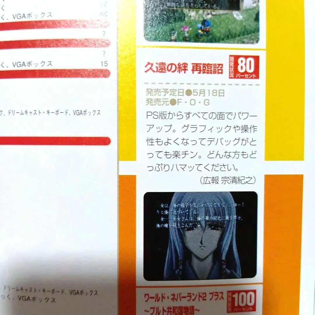 Games Dc 2000 4