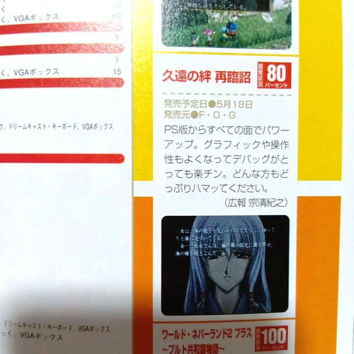 Games Dc 2000 4