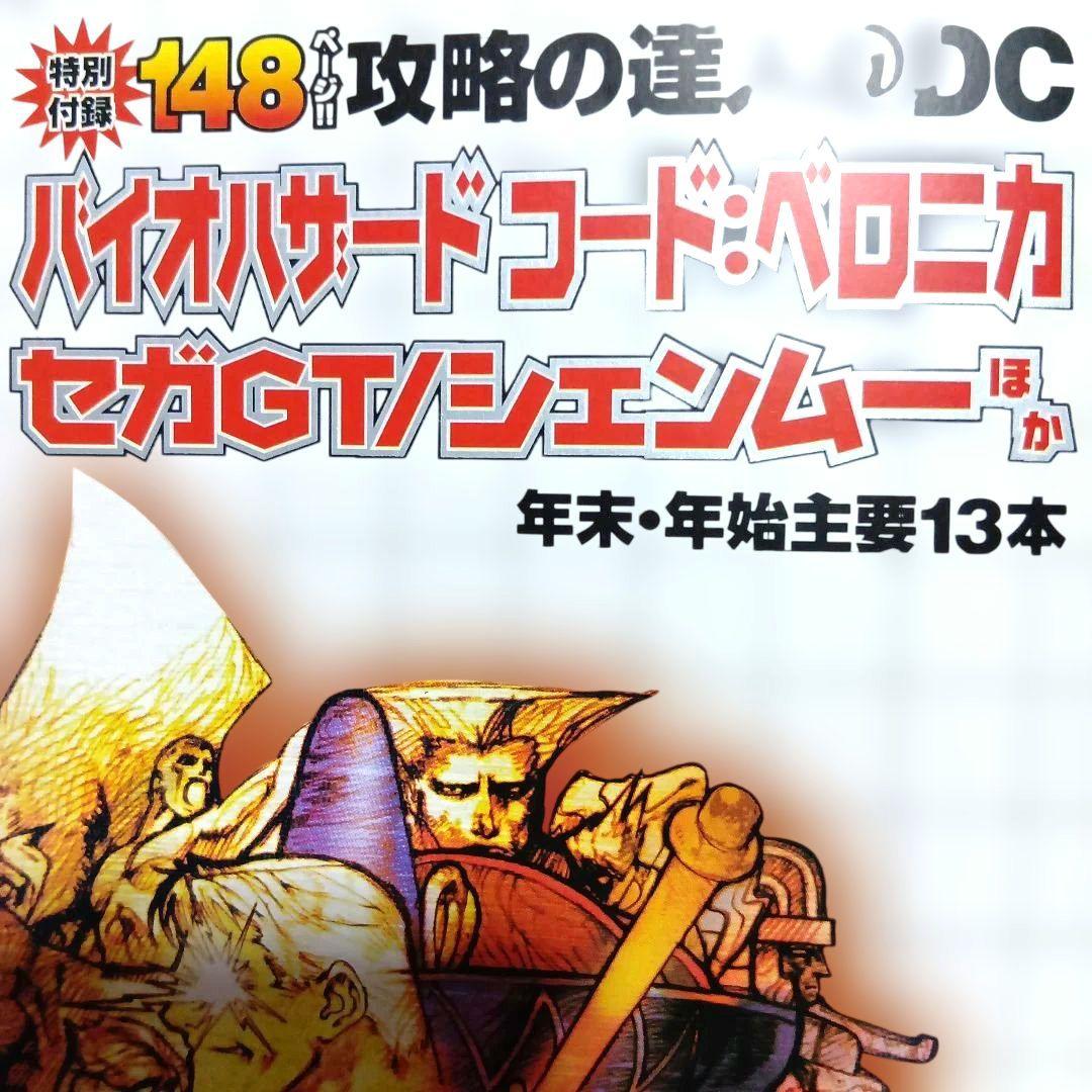 Games Dc 2000 4