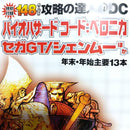 Games Dc 2000 4