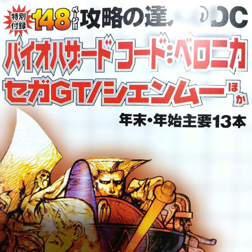 Games Dc 2000 4