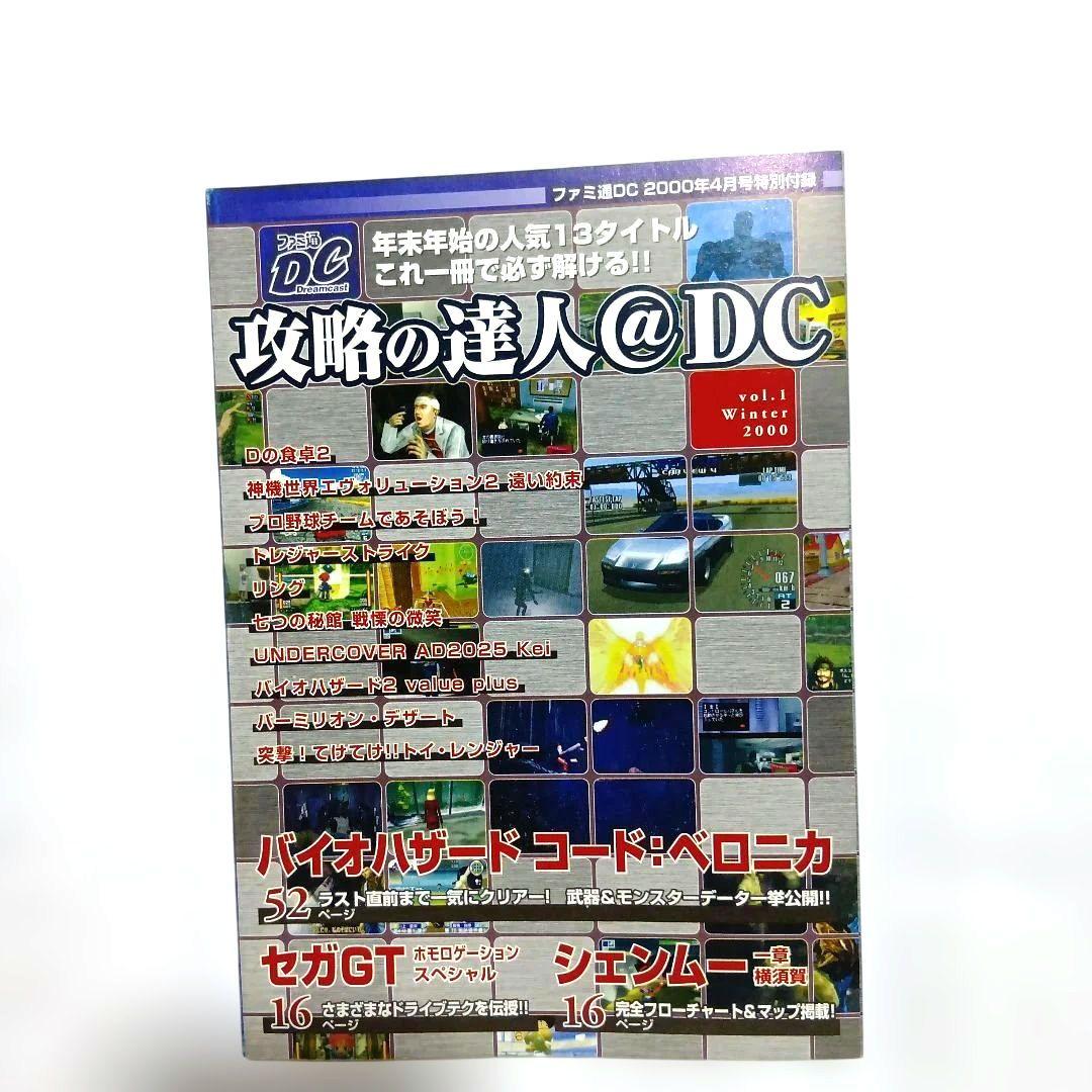 Games Dc 2000 4