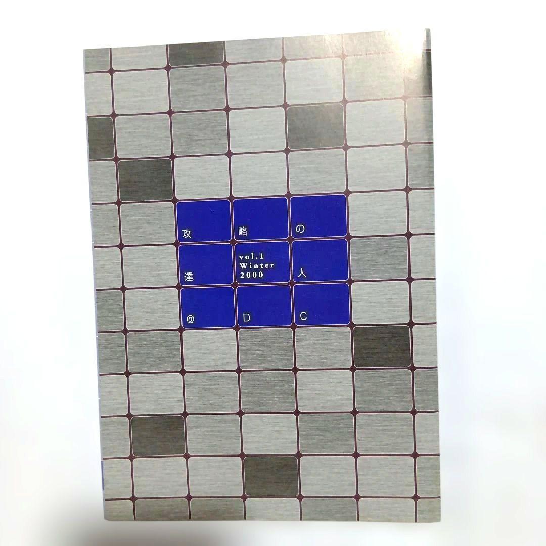 Games Dc 2000 4
