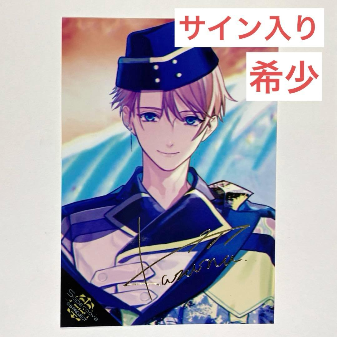 Card Photo Bromide B-Project Supernova