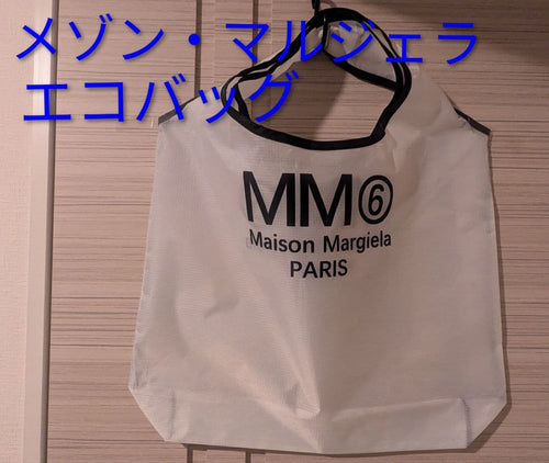 Mm6 Maison Margiela Eco Bag B