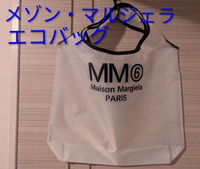 Mm6 Maison Margiela Eco Bag B