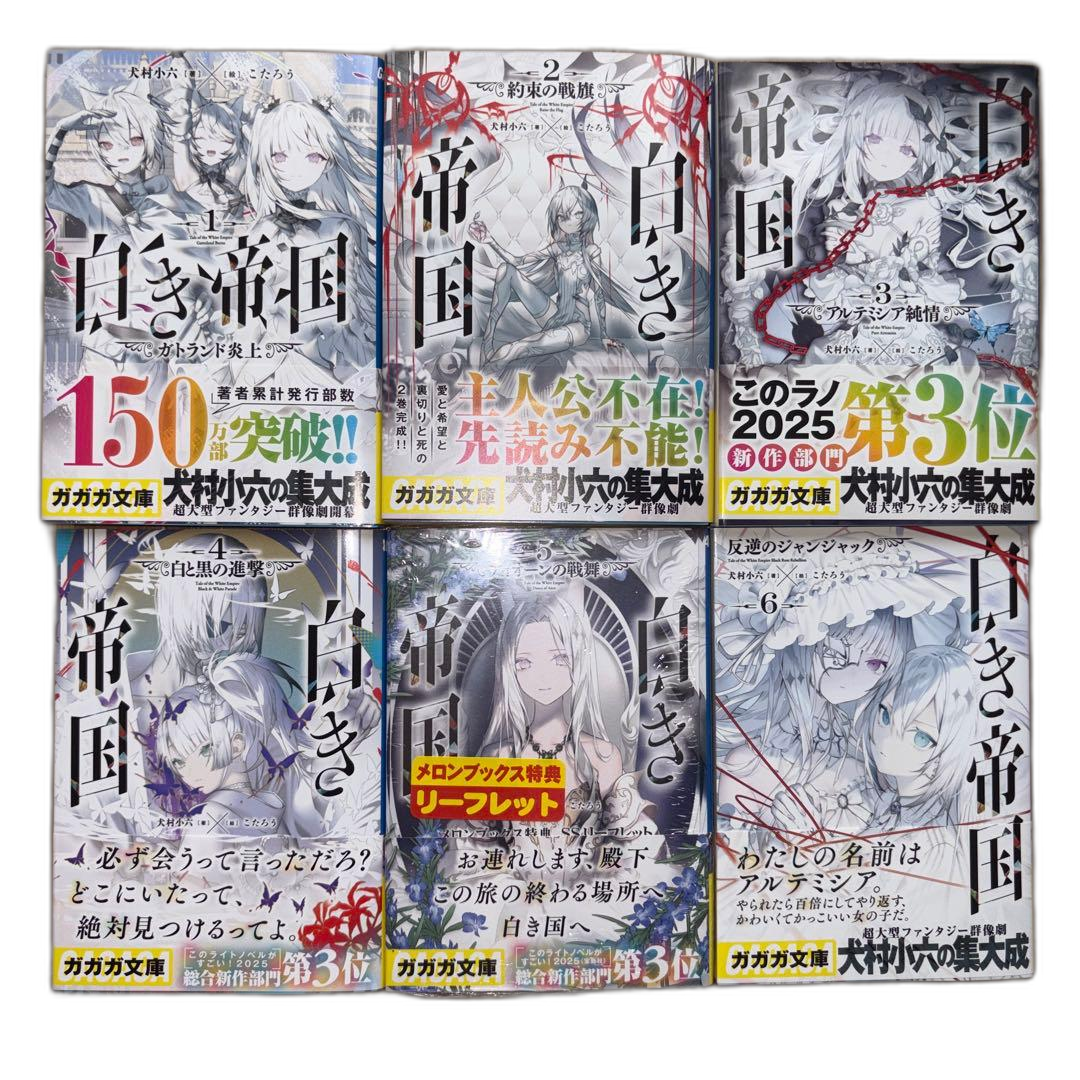 Literature Novel 1-6 5 Ss