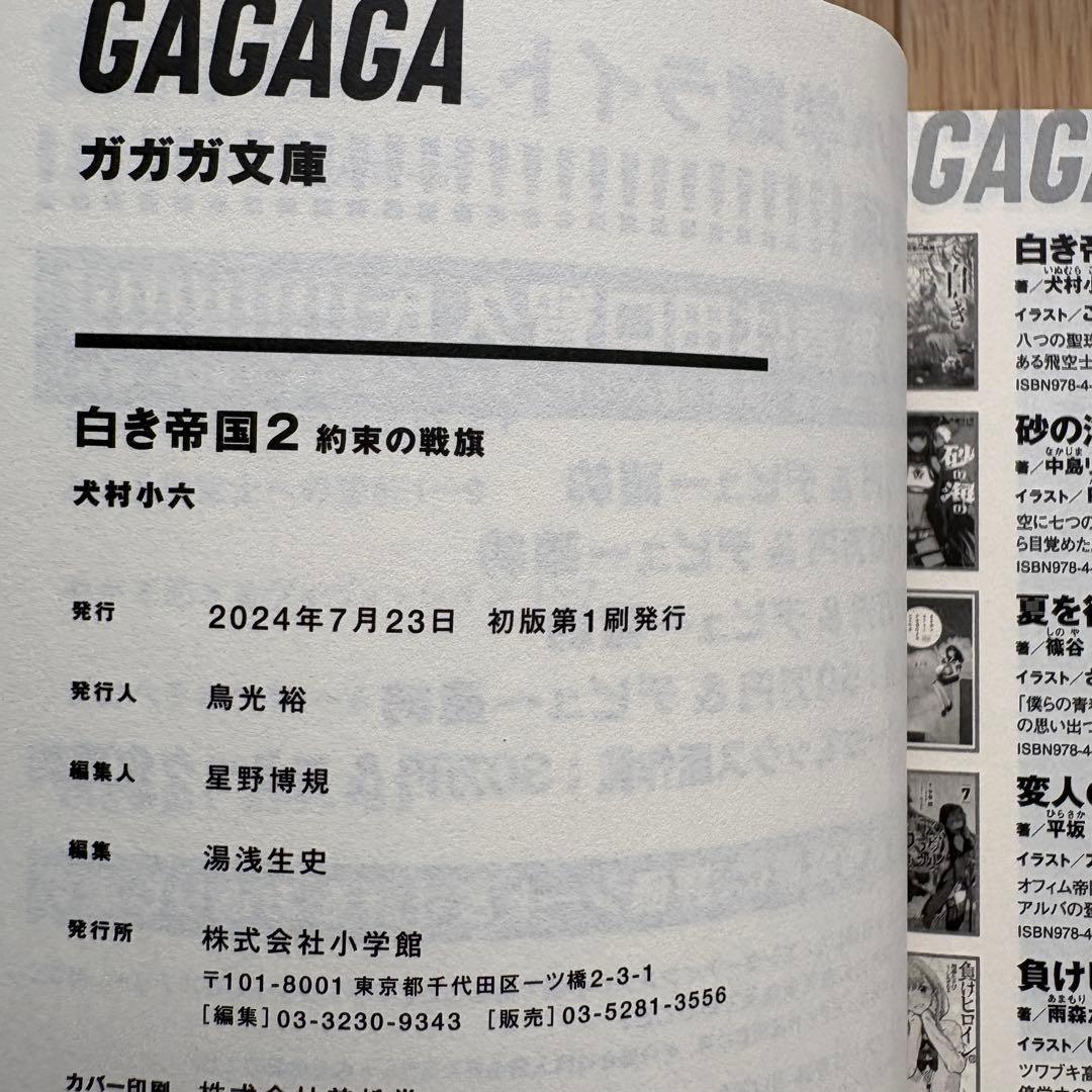 Literature Novel 1-6 5 Ss