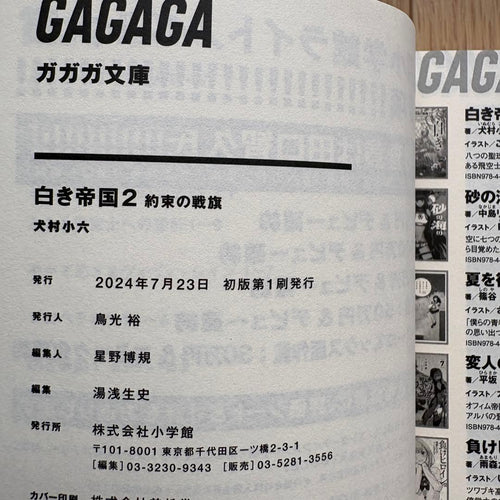 Literature Novel 1-6 5 Ss