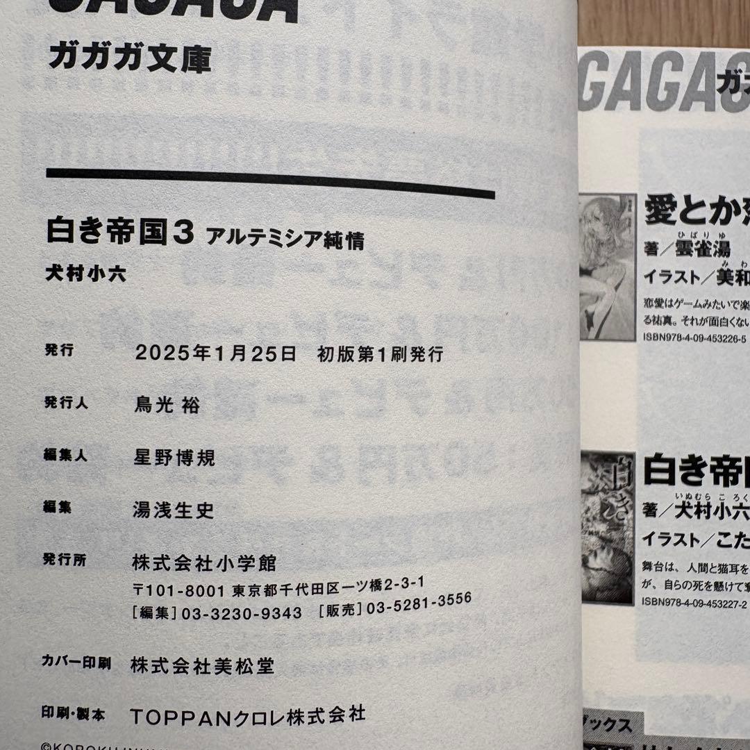 Literature Novel 1-6 5 Ss