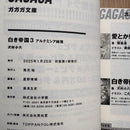 Literature Novel 1-6 5 Ss