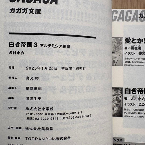Literature Novel 1-6 5 Ss