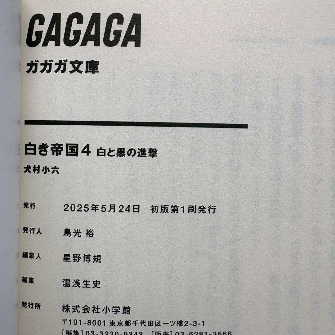 Literature Novel 1-6 5 Ss