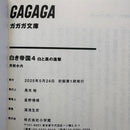 Literature Novel 1-6 5 Ss