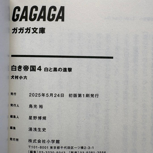 Literature Novel 1-6 5 Ss