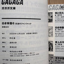 Literature Novel 1-6 5 Ss