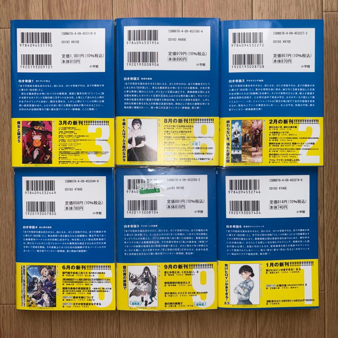 Literature Novel 1-6 5 Ss