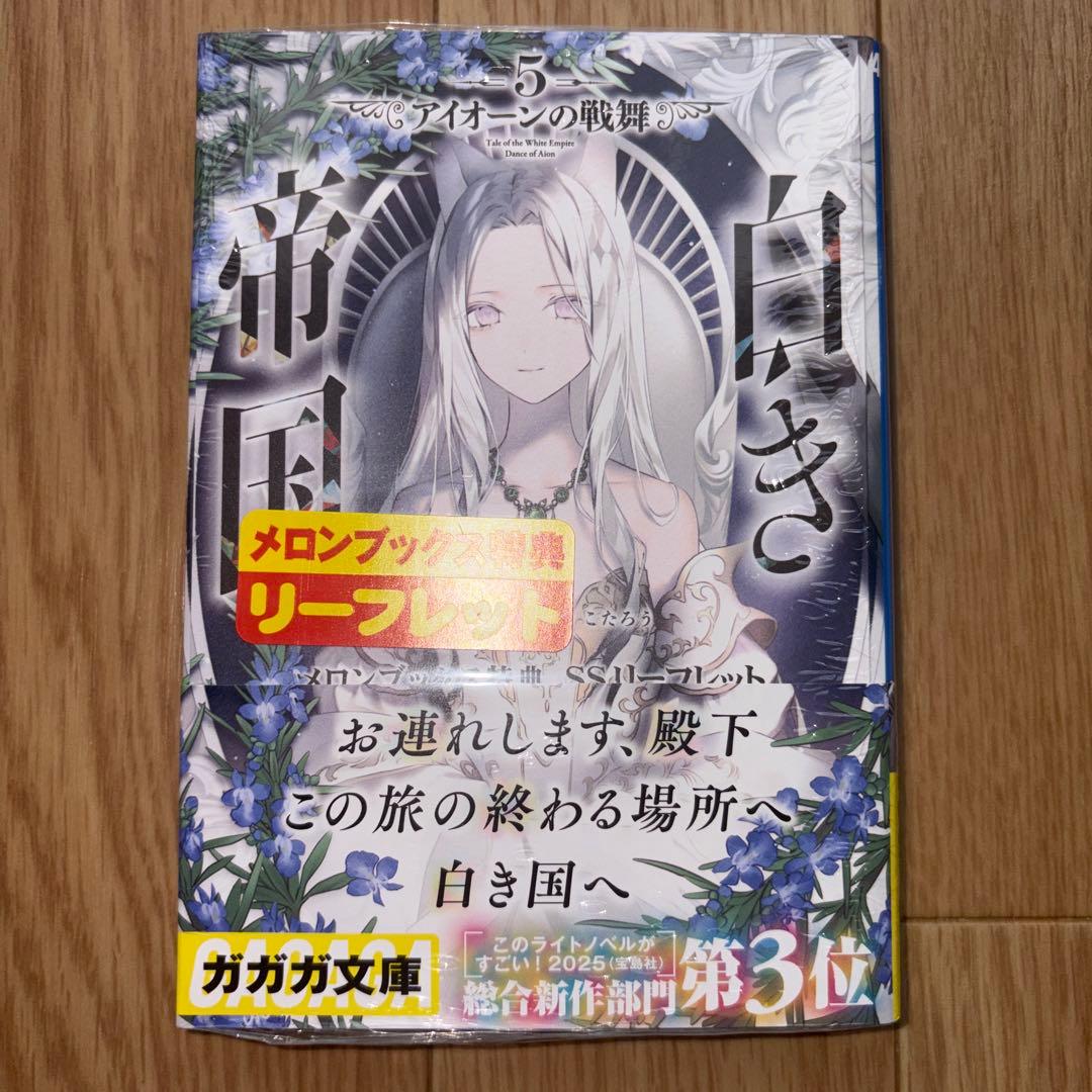 Literature Novel 1-6 5 Ss