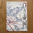 Literature Novel 1-6 5 Ss