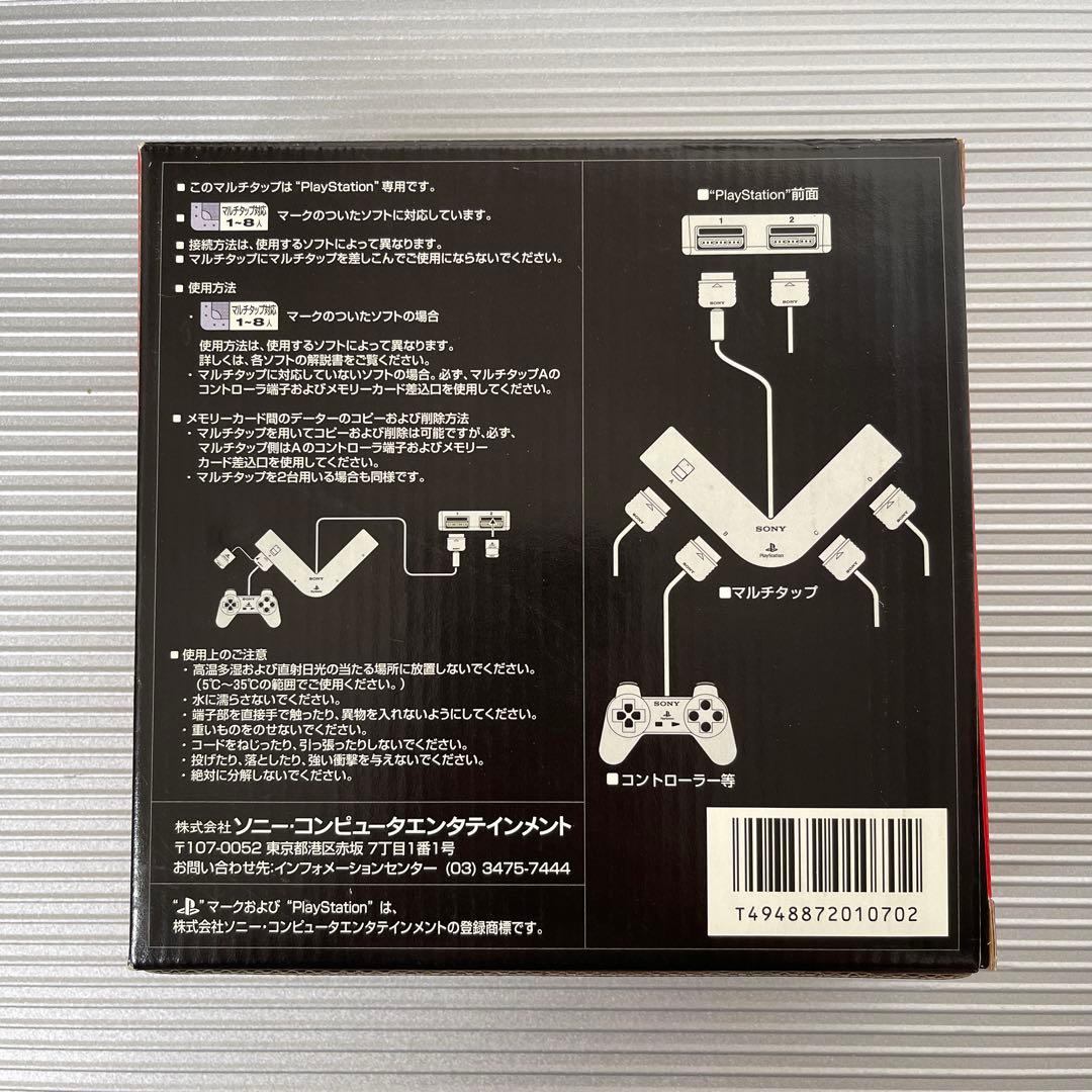 Playstation Peripherals Sony Scph-1070
