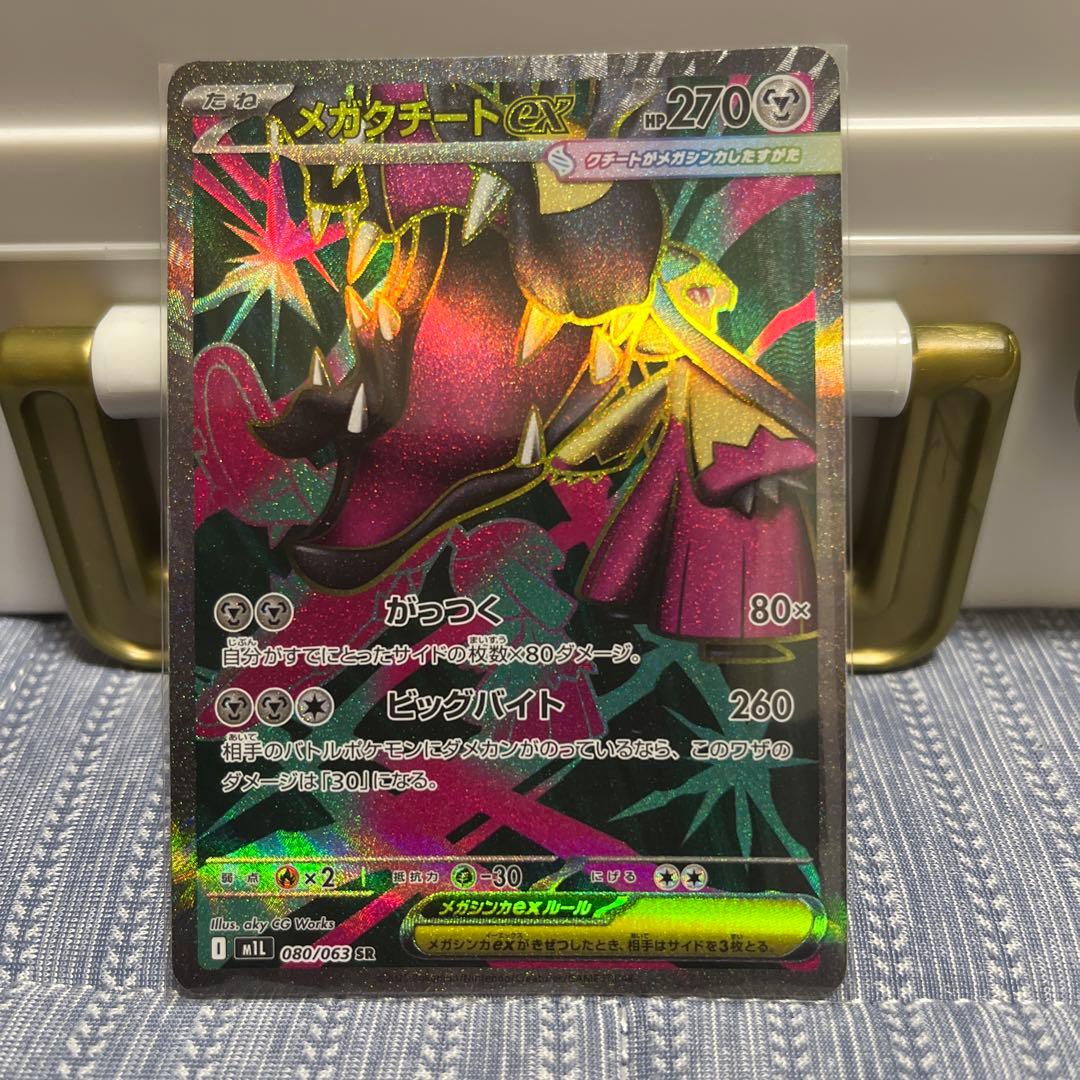 Pokemon Card Game Ex
