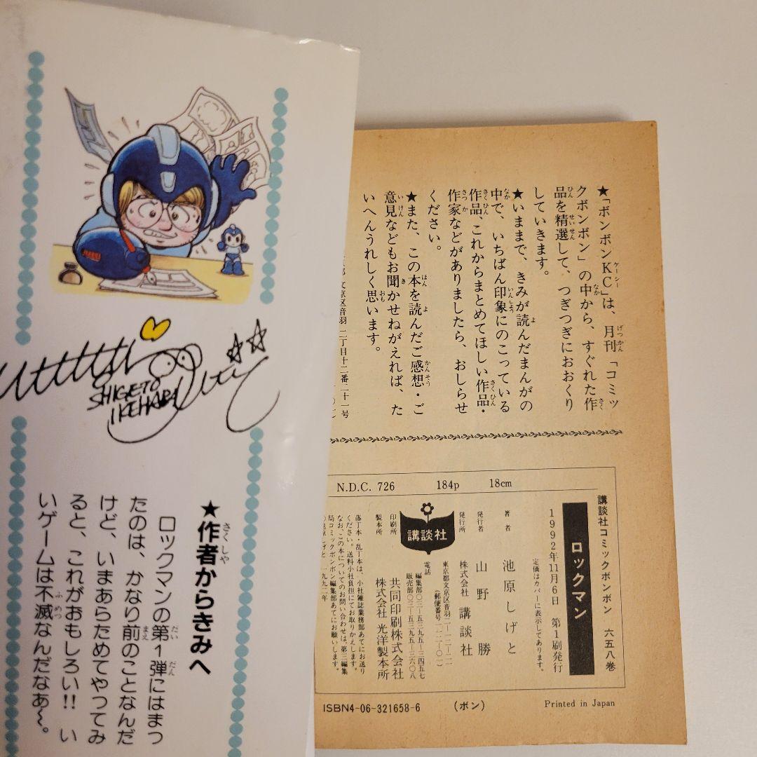 Boy'S Manga 2