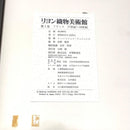 Hobbies, Sports, Practical Use 1 17 18