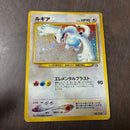 Pok Mon Trading Card Game