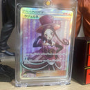 Pok Mon Tcg Trading Card Game Sr Sm8B Gx 158/150