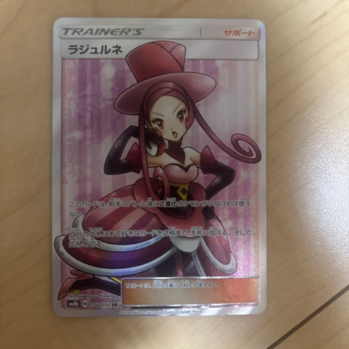Pok Mon Tcg Trading Card Game Sr Sm8B Gx 158/150