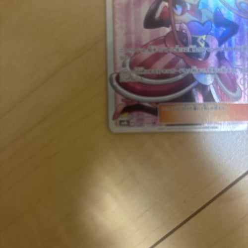 Pok Mon Tcg Trading Card Game Sr Sm8B Gx 158/150