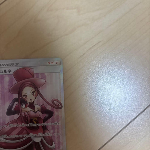 Pok Mon Tcg Trading Card Game Sr Sm8B Gx 158/150