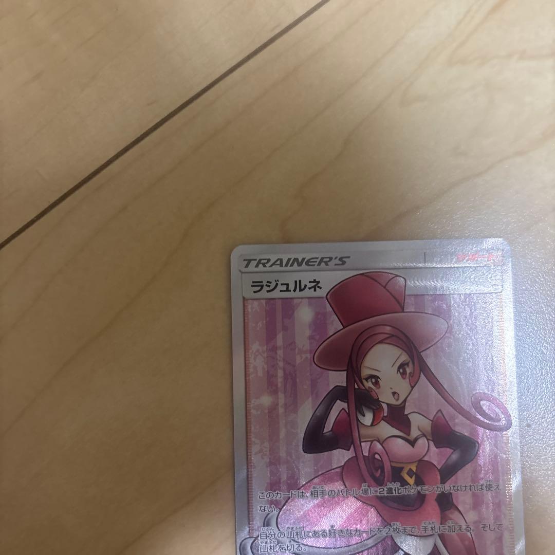 Pok Mon Tcg Trading Card Game Sr Sm8B Gx 158/150