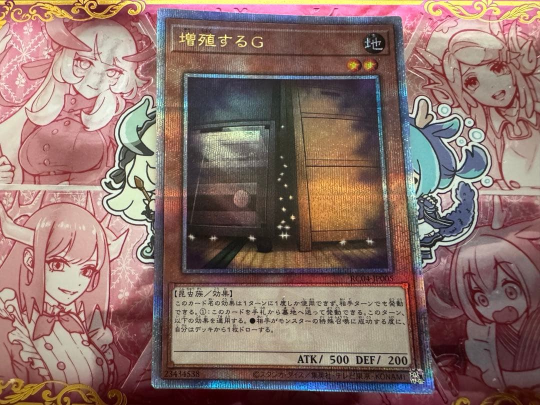 Yu-Gi-Oh! Ocg Duel Monsters (Japanese) G 25Th