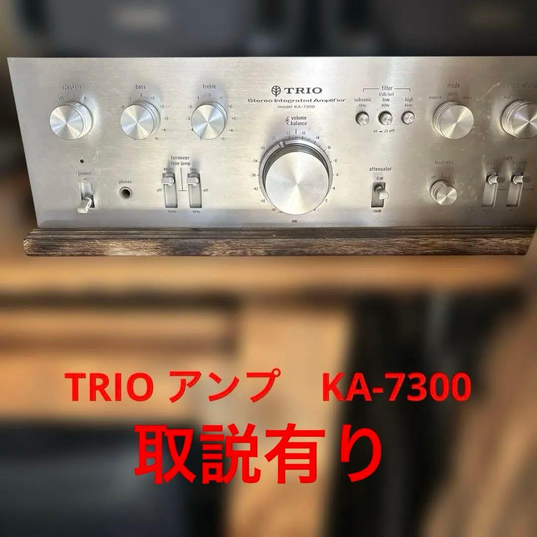 Integrated Amplifiers Trio Stereo Amplifier Ka-7300