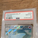 Pok Mon Trading Card Game Ex Sar Ar Psa10