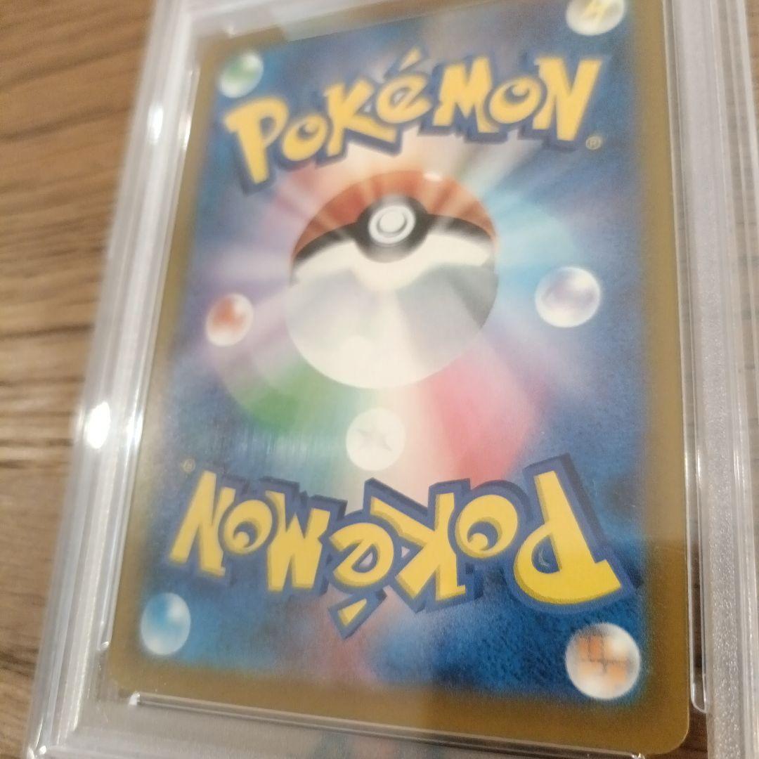 Pok Mon Trading Card Game Ex Sar Ar Psa10