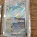 Pok Mon Trading Card Game Ex Sar Ar Psa10
