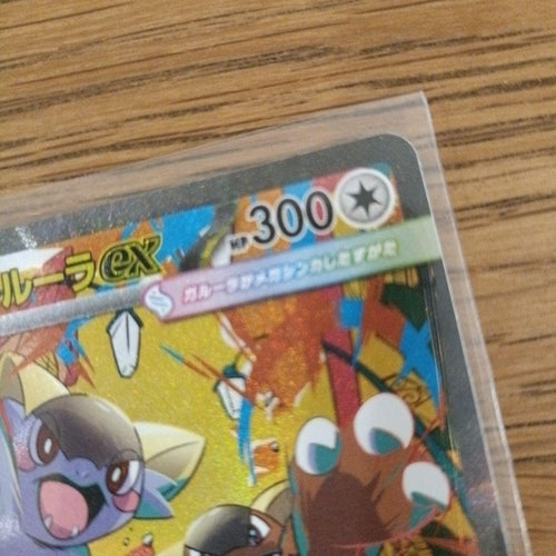 Pok Mon Trading Card Game Ex Sar Ar Psa10